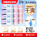 卫生巾 430姨妈巾日夜加长夜用组合装 舒莱卫生巾透气干爽240 290