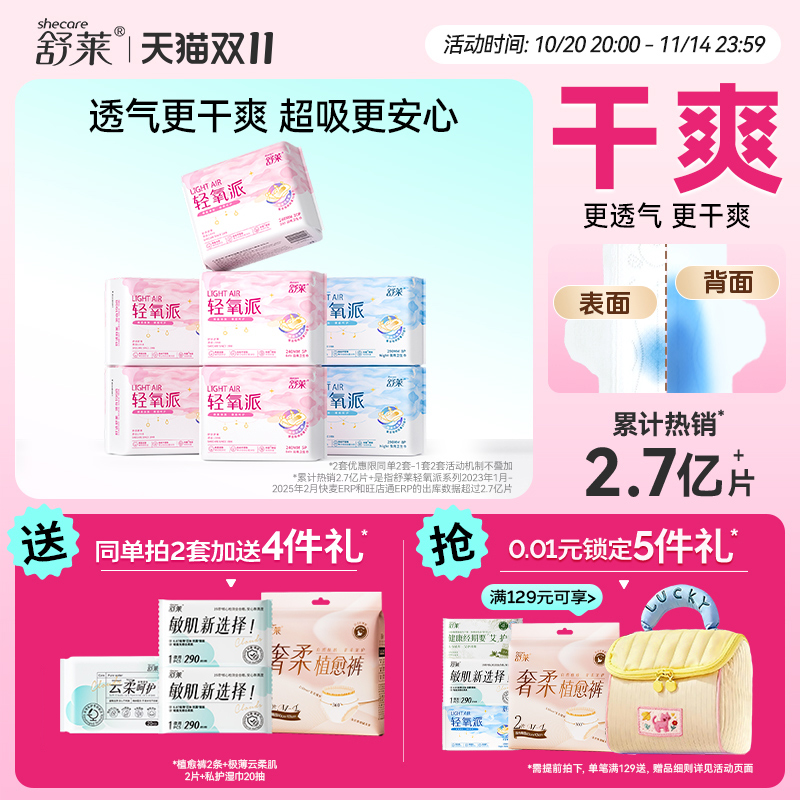 凹凸面层 轻盈裸感柔 更干爽更透气巨能吸