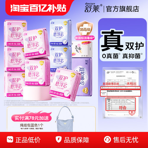 消毒级0真菌安全更安心