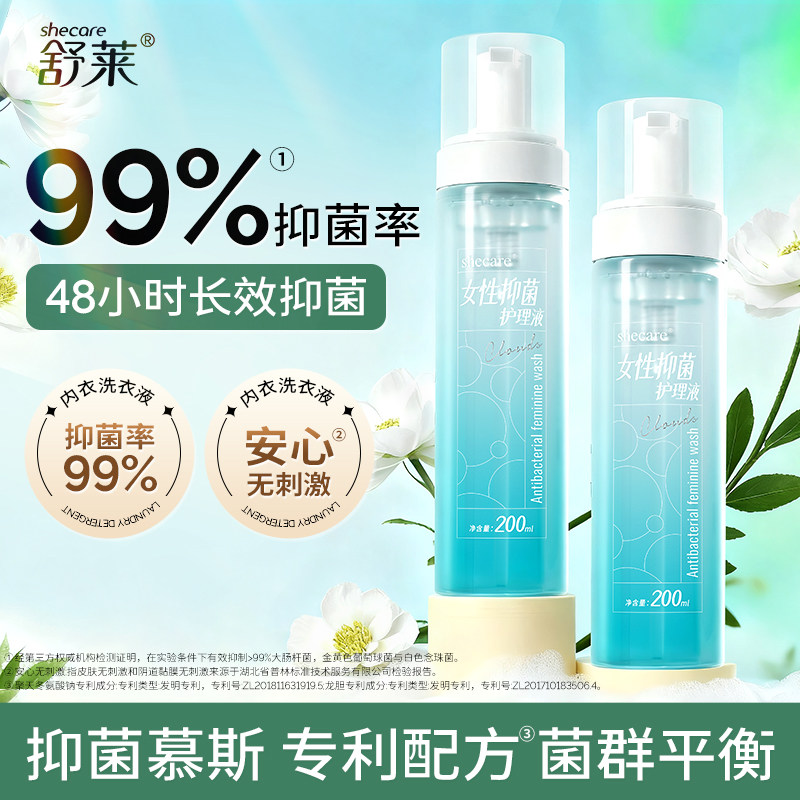 舒莱私处清洗液女性抑菌泡沫慕斯洗护液清洁护理外阴云柔呵护系列,洗护清洁剂/卫生巾/纸/香薰,私处洗液,淘宝优惠券,粉丝福利购,淘宝优惠卷