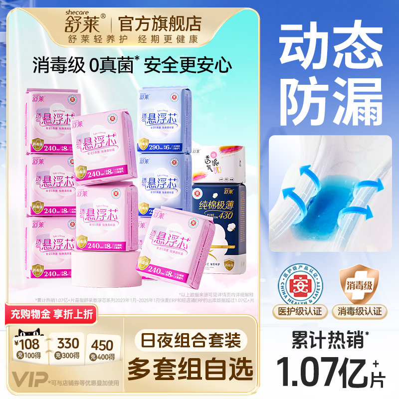 消毒级0真菌安全更安心