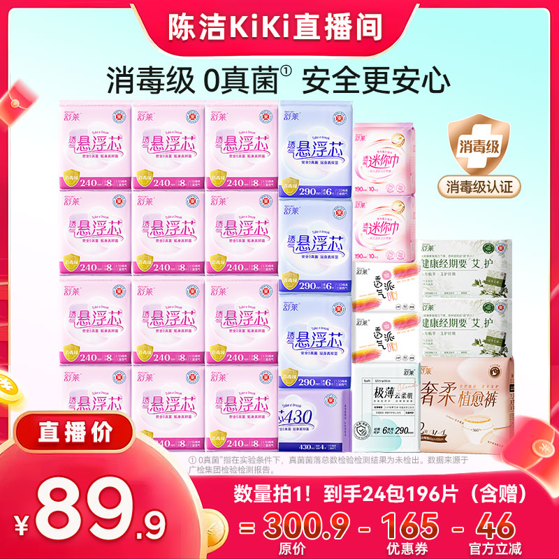 消毒级0真菌专利芯体动态防漏