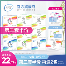 超越经典 5包60片瞬吸透气日夜组合装 卫生巾女整箱 舒莱姨妈巾 新品