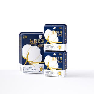 【新客专享】舒莱多系列卫生巾尝鲜试用组合装官方旗舰店正品