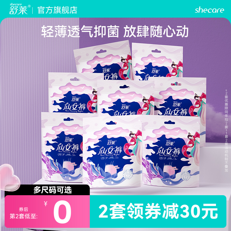 Shulai 秋と冬のハイウエストプラスサイズ安全パンツ超薄型ナイトパンツタイプの生理用ナプキンスリーピングパンツナイト安全パンツ月経中の女性用