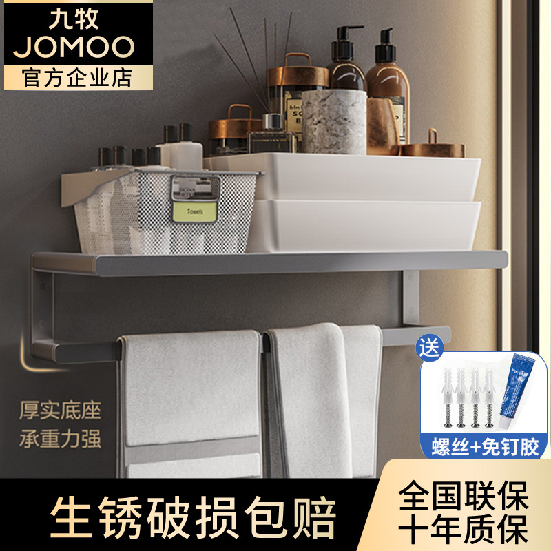 九牧卫浴枪灰浴巾架毛巾浴室置物架子收纳卫生间洗脸巾挂件936017