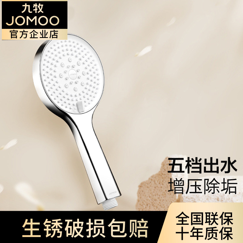 九牧花洒喷头五档水花淋浴沐浴家用增压手持莲蓬头热水器淋雨套装,家装主材,喷头/喷枪,淘宝优惠券,粉丝福利购,淘宝优惠卷