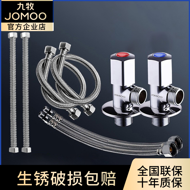 九牧全铜角阀冷热水厨房专用软管