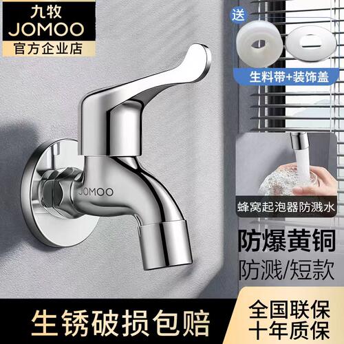 九牧卫浴单冷拖把池水龙头水嘴