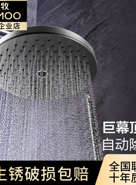 九牧卫浴单头花洒顶喷淋雨头喷头