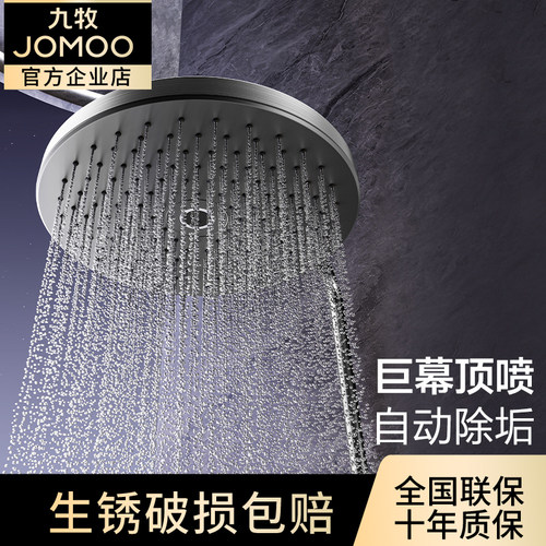 九牧卫浴单头花洒顶喷淋雨头喷头