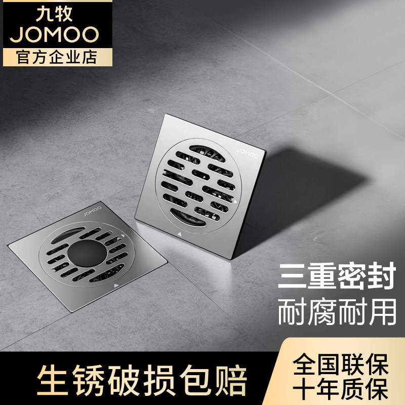 九牧卫浴不锈钢地漏洗衣机卫生间地漏防虫防臭阳台地漏淋浴房地漏