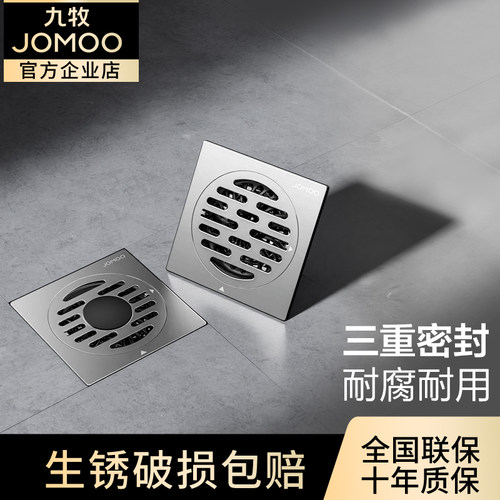 九牧卫浴不锈钢地漏洗衣机卫生间地漏防虫防臭阳台地漏淋浴房地漏