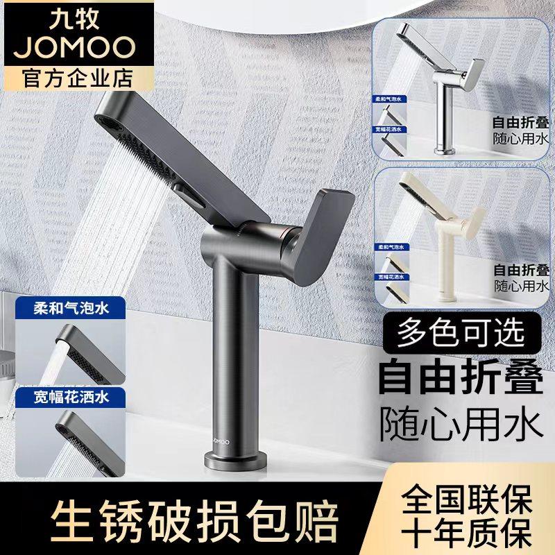 九牧面盆水龙头折叠多功能防溅冷热洗脸盆加高洗手洗漱浴室柜台盆,家装主材,面盆龙头,淘宝优惠券,粉丝福利购,淘宝优惠卷