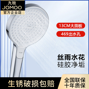 九牧除垢花洒喷头家用卫浴洗澡浴室热水器浴霸淋浴头沐浴大面板