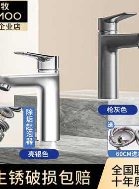 九牧卫浴面盆龙头卫生间洗漱台单把洗手盆阀芯冷热水龙头32680