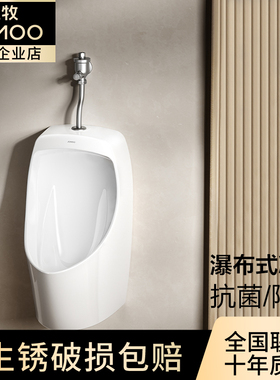JOMOO九牧小便斗机械冲水阀壁挂墙式墙地排小便器陶瓷小便池13089