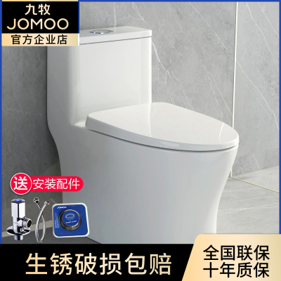 九牧卫浴卫生间一体式静音虹吸式抽水马桶节水防臭陶瓷连体坐便器