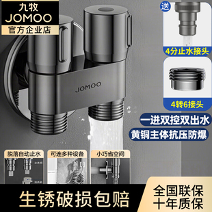 九牧三通角阀一进二出三通分水器三角阀全铜家用双出水阀门带开关
