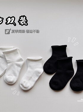 宝宝袜子夏季纯棉薄款网眼短袜儿童百搭黑白卷边不勒腿学生袜简约