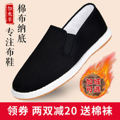 男款 秋冬2025新款 加绒保暖棉鞋 加米羊老北京布鞋 防滑黑布鞋 旗舰店