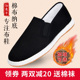 男款 秋冬2025新款 加绒保暖棉鞋 加米羊老北京布鞋 防滑黑布鞋 旗舰店