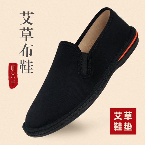 老北京布鞋艾草内垫舒适软底