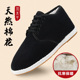老北京千层底布鞋 男棉鞋 男冬季 加绒保暖牛筋底中老年防滑系带老式