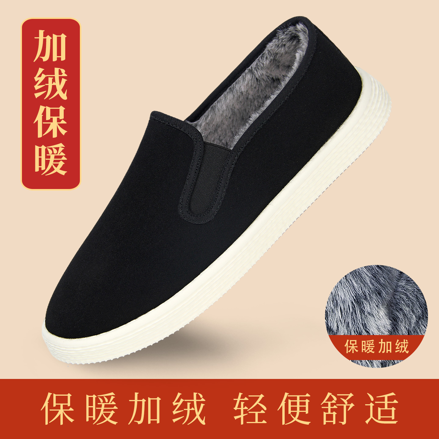 加米羊老北京布鞋男官方冬季加绒保暖男鞋轻便休闲软底加厚棉鞋
