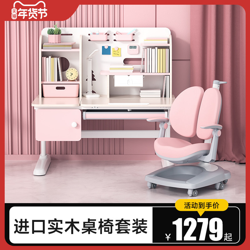 美嘉思儿童学习桌小学生书桌实木家用写字桌椅套装课桌椅可升降