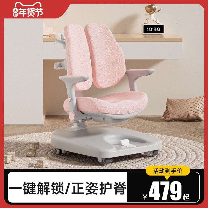 美嘉思儿童学习椅家用正姿可追背座椅学生椅子调节升降靠背写字椅