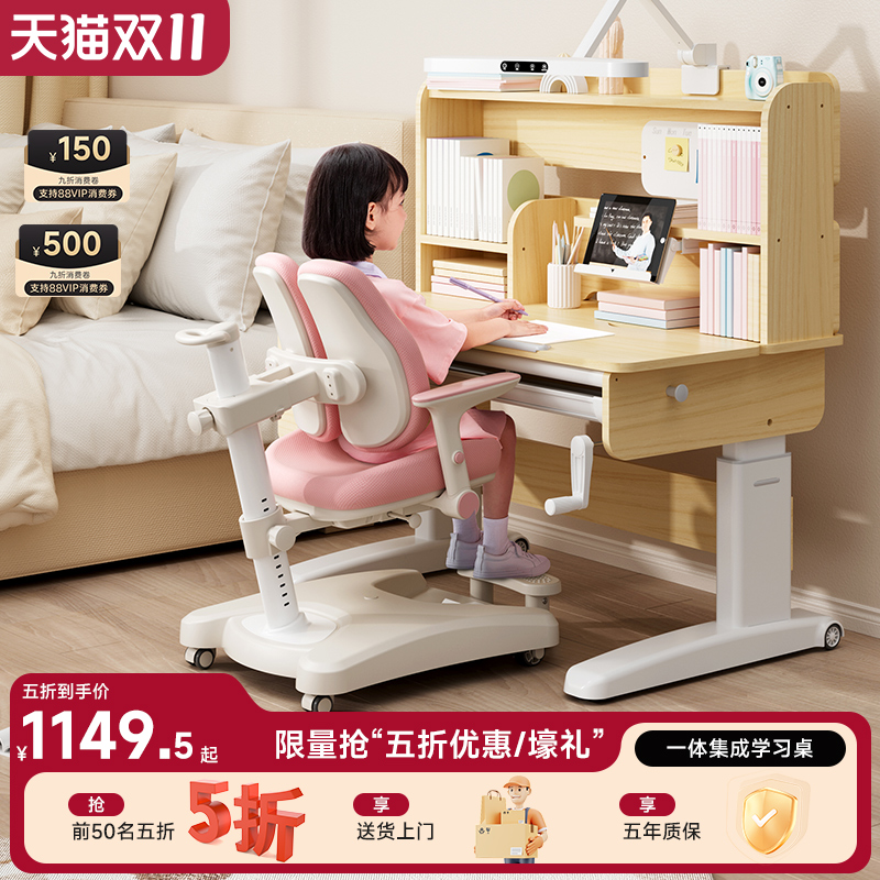 美嘉思橡胶木升降儿童学习桌书桌