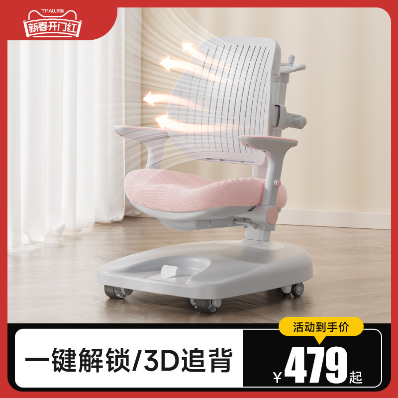 美嘉思儿童学习椅小学生正姿座椅可追背可升降椅家用写字作业椅子
