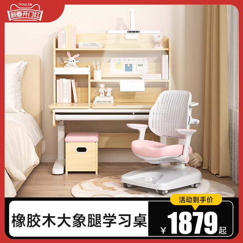 美嘉思儿童学习桌小学生书桌可升降桌子实木写字桌家用课桌椅套装