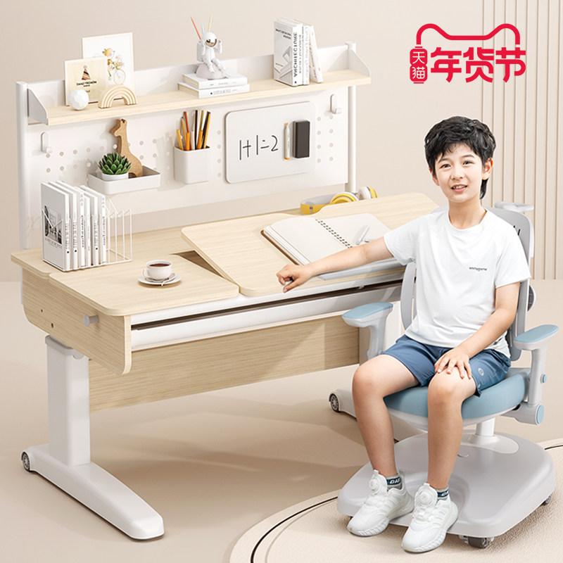 美嘉思儿童学习桌家用实木写字桌学生可升降写字桌椅青少年电脑桌