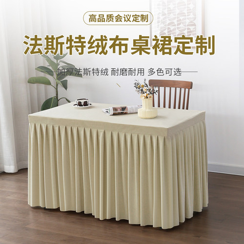 桌布会议桌布定制长方形商务长条绒布桌套罩冷Q餐摆台展会加厚桌