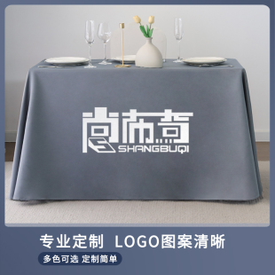 纯色桌布定制展会活动办公台布长方形布艺加厚高级感T会议定制log