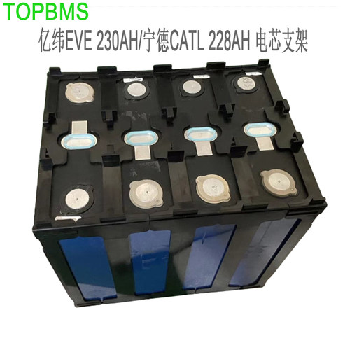 TOPBMS 亿纬EVE230AH 宁德228赣锋206AH国轩230AH电芯德晋206支架