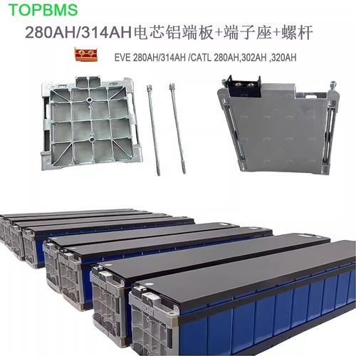 方形电芯280AH314AH铝端板端子座