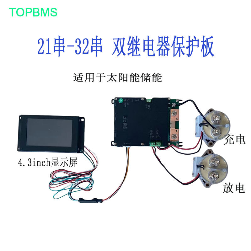 双继电器保护板32串储能逆变器