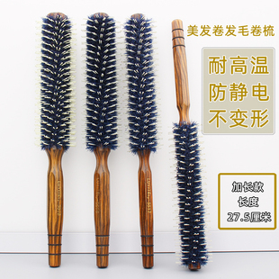美发卷发梳子猪鬃毛圆筒滚梳发廊专业梨花头女士造型刘海吹内扣梳