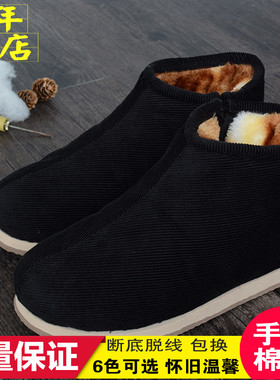 传统高帮纯手工棉鞋特厚保暖男鞋灯芯绒老人鞋家居冬季加厚保暖鞋