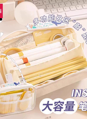 得力BC295大容量透明笔袋新款初中生铅笔盒学生高颜值文具盒