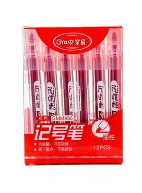 掌握单头油性记号笔可加墨快干防水不褪色长立黑色唛头办公记号笔