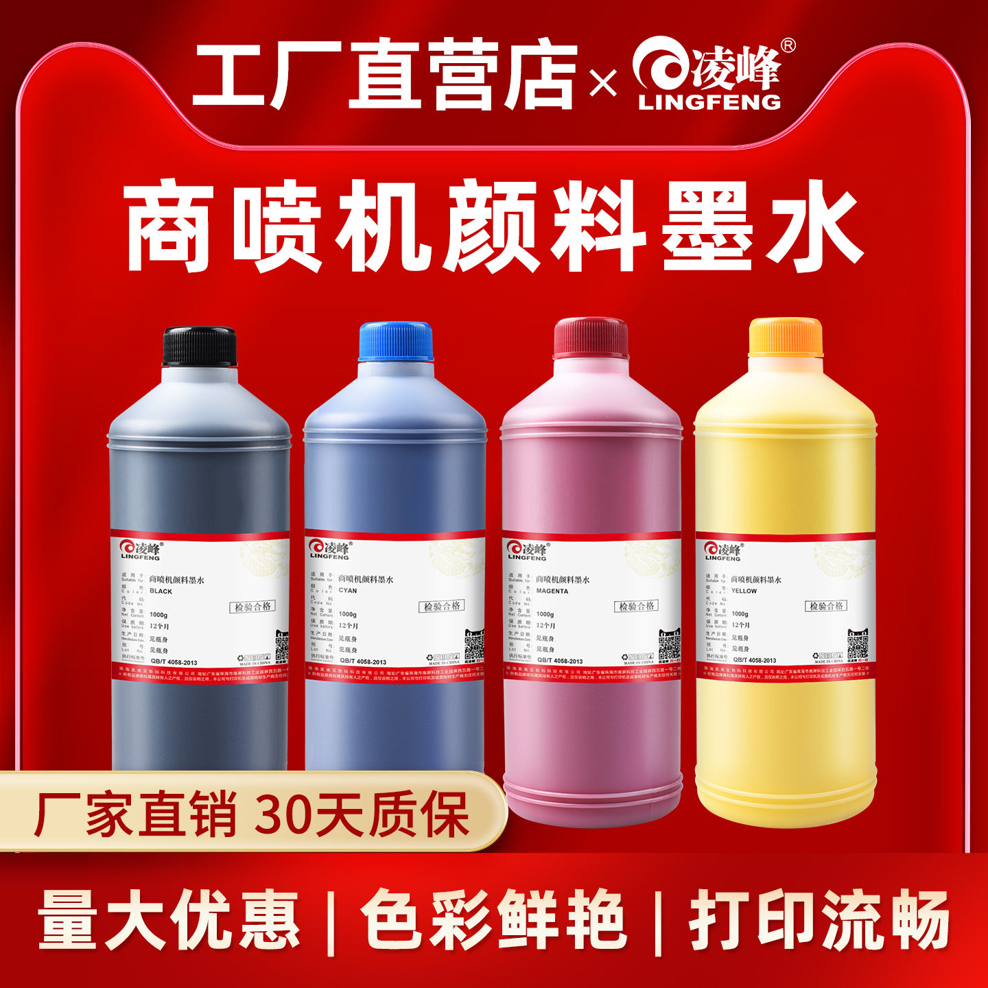 凌峰适用爱普生C8690A颜料墨水
