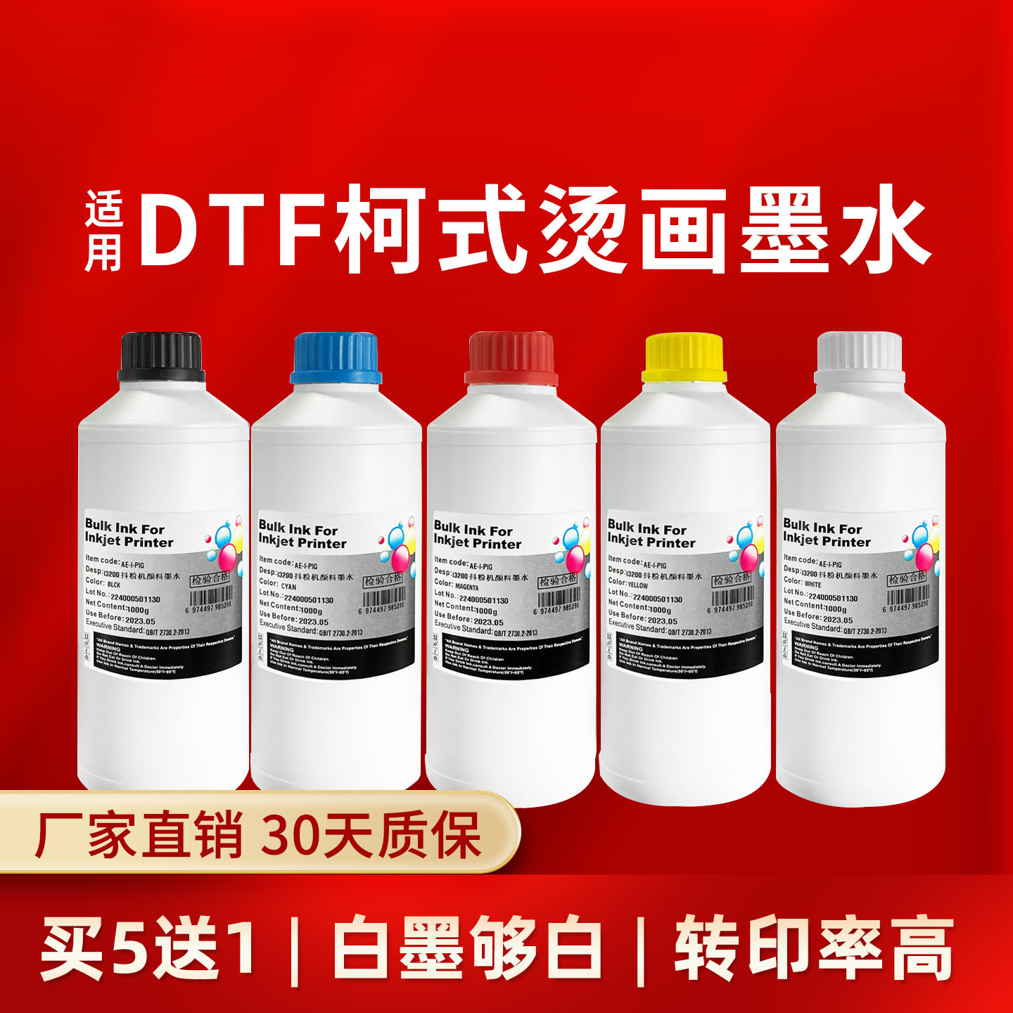 凌峰DTF白墨烫画墨水PET转印膜抖粉柯式烫画墨水白墨高转印烫画膜热熔粉热转印烫画墨水热升华DTF专用墨水