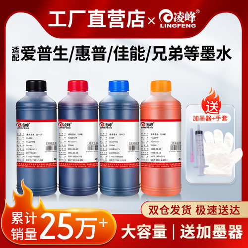 凌峰墨水惠普hp803四色色彩鲜艳