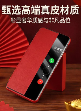 适用荣耀Magic4手机壳新款真皮翻盖Magic4pro智能视窗3Pro全包防摔保护套maigc3超薄新年喜庆红色外壳男