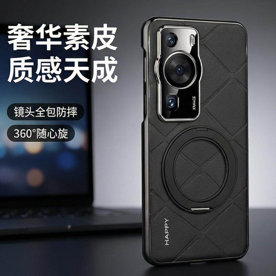 适用华为P60手机壳新款P60pro香颂系列Huawei轻奢素皮360旋转支架简约商务高级pura80全包真皮质感男女保护套