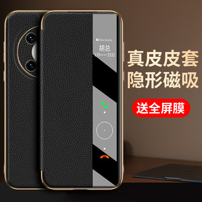 适用华为mate40手机壳真皮翻盖式